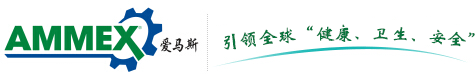 AMMEX/愛(ài)馬斯