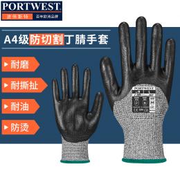 Portwest波偉斯特 丁腈浸掌手套防切割等級(jí)A4/CutD防油耐磨A621