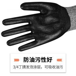 Portwest波偉斯特 丁腈浸掌手套防切割等級(jí)A4/CutD防油耐磨A621