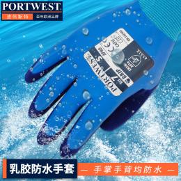 Portwest波偉斯特 防水雙層乳膠手套尼龍彈性袖口手掌磨砂浸膠AP80