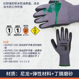 Portwest波偉斯特 納米涂層丁腈發(fā)泡手套防水耐油耐磨AP62