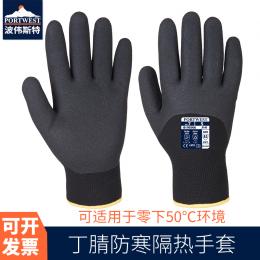 Portwest波偉斯特 浸掌丁腈發(fā)泡手套加絨防寒保暖防切割