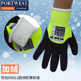 Portwest波偉斯特 浸掌丁腈發(fā)泡手套加絨防寒保暖防切割