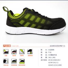 Portwest波偉斯特 炫彩透氣運(yùn)動(dòng)安全鞋防砸防刺防靜電減