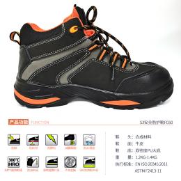 Portwest波偉斯特 安全防護(hù)鞋歐標(biāo)S3級防砸防刺防靜電減震足跟防水SRC 防滑防油外底300℃耐熱橡膠大底非金屬