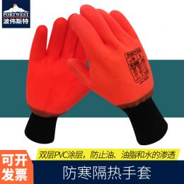 Portwest波偉斯特 高可視防風(fēng)雨手套 PVC雙層浸膠更耐用 棉襯里防寒保暖 適用于防油污的工作