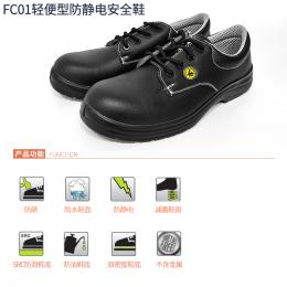Portwest波偉斯特 防砸防靜電安全鞋歐標(biāo)S2 ESD 防靜電 防砸防水防油 SRC防滑 雙密度鞋底FC01