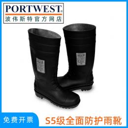 Portwest波偉斯特 全面防化安全靴S5 鋼頭鋼底 防砸防刺穿 防靜電 耐化學(xué)腐蝕 防滑防油鞋底 防化防水FW95