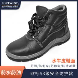 Portwest波偉斯特 歐標(biāo)S3級(jí)安全防護(hù)靴 防水水牛皮 防砸防刺防靜電 減震足跟防水鞋面 SRC 防滑防油外底 FW23