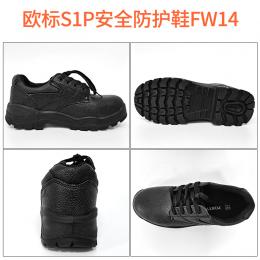 Portwest波偉斯特 歐標(biāo)S1P級安全鞋 防砸防刺防靜電 減震足跟 SRC防滑防油外底 120℃耐熱鞋底 雙密度整片底FW14