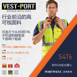 原創(chuàng)管理者背心West port透氣拉鏈款大容量口袋黃色S476