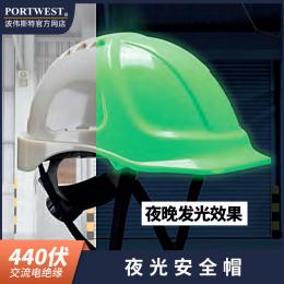 Portwest波偉斯特 夜光安全帽 ABS外殼抗沖擊 6點(diǎn)減震防護(hù)