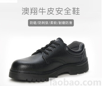 SHENSHINE/澳翔AX013防砸低幫牛皮安全鞋橡膠底