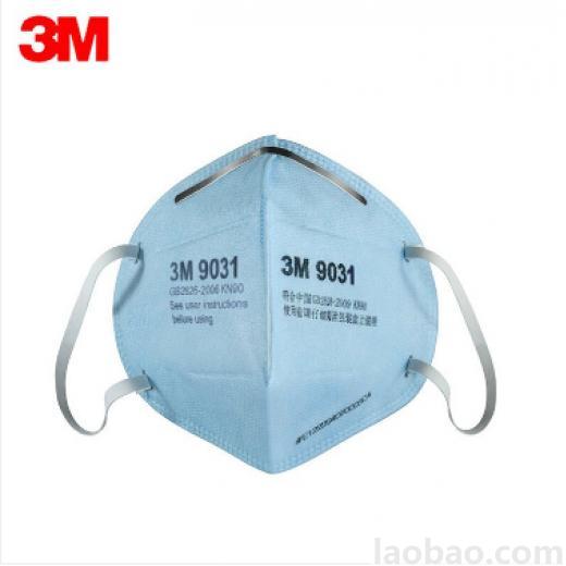 3M 折疊式顆粒物防護(hù)口罩