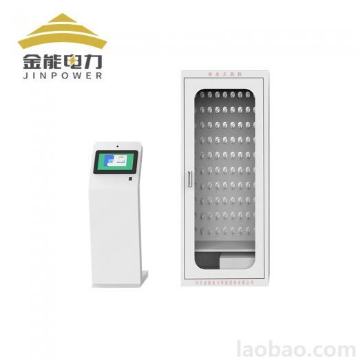 金能 RFID云鑰匙柜 全智能鑰匙柜指紋人臉識別鑰匙管理系統(tǒng)