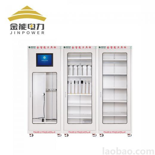 金能 電力智能安全工具柜 配電室專(zhuān)用安全工器具柜 恒溫除濕工具柜