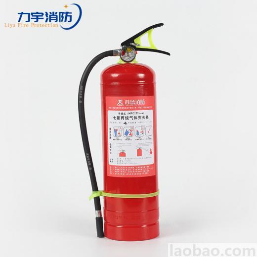 力宇消防 手提式七氟丙烷滅火器店用批發(fā)1公斤-8公斤潔凈氣體滅火