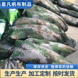 星凡 現(xiàn)貨迷彩牛津布沙袋防汛沙袋 射擊槍袋抗洪沙袋 消防沙袋廠家