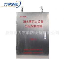 力宇消防 高壓細水霧滅火系統(tǒng)資質齊全機組式推車式背負式