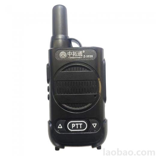 中拓通 對講機(jī) ZT-3535