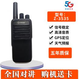 中拓通 對(duì)講機(jī) ZT-T93