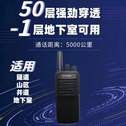 中拓通 對(duì)講機(jī) ZT-T93