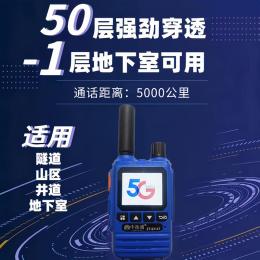 中拓通 雙模對講機(jī) ZT-9314T