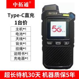 中拓通 全國對講機(jī) ZT8130T