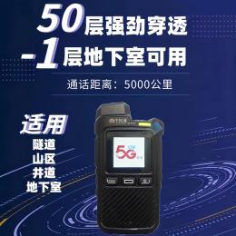 中拓通 全國對講機(jī) ZT8130T
