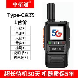 中拓通 全國(guó)對(duì)講機(jī) ZT-1499