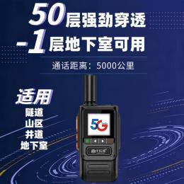 中拓通 全國(guó)對(duì)講機(jī) ZT-1499