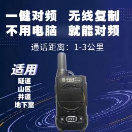中拓通 對講機(jī) ZT-3535