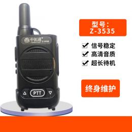 中拓通 對講機(jī) ZT-3535