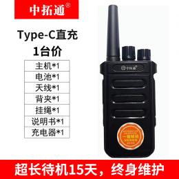 中拓通 模擬對講機(jī) A1389