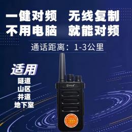 中拓通 模擬對講機(jī) A1389