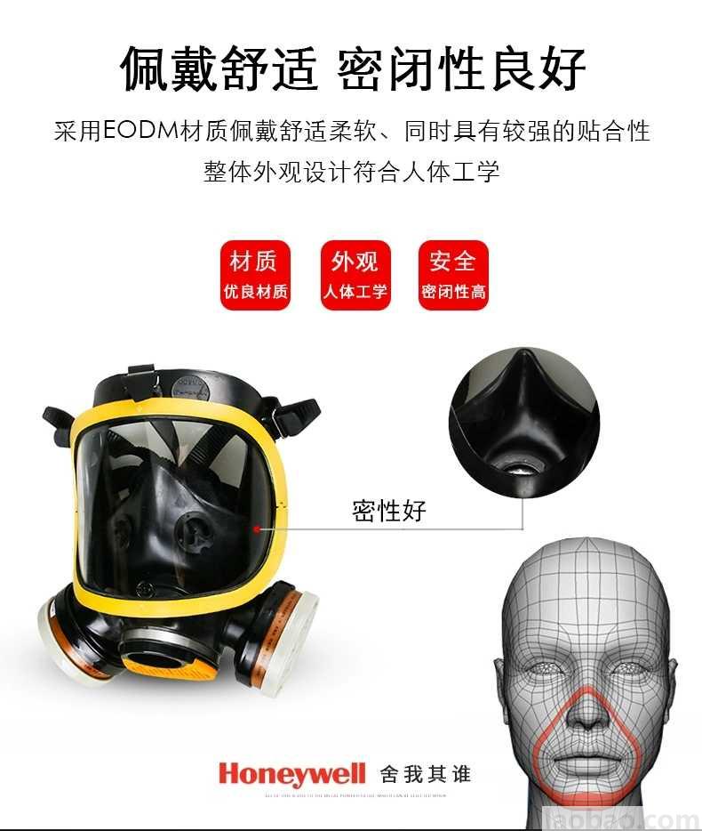 霍尼韋爾Honeywell黃色全面罩EPDM材質(zhì)全景式視野，與面部良好貼合1710641