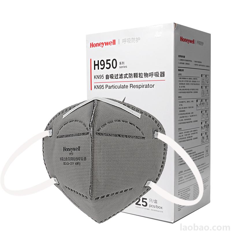 霍尼韋爾Honeywell折疊式活性炭口罩耳帶式H950 KN95顆粒物防護(hù)口罩H1009501C