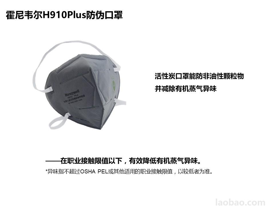 霍尼韋爾Honeywell防偽顆粒物防護口罩H1009102C活性碳頭戴折疊式