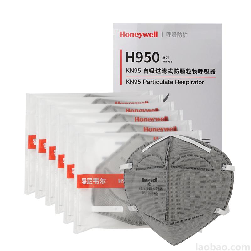 霍尼韋爾Honeywell折疊式活性炭口罩耳帶式H950 KN95顆粒物防護(hù)口罩H1009501C