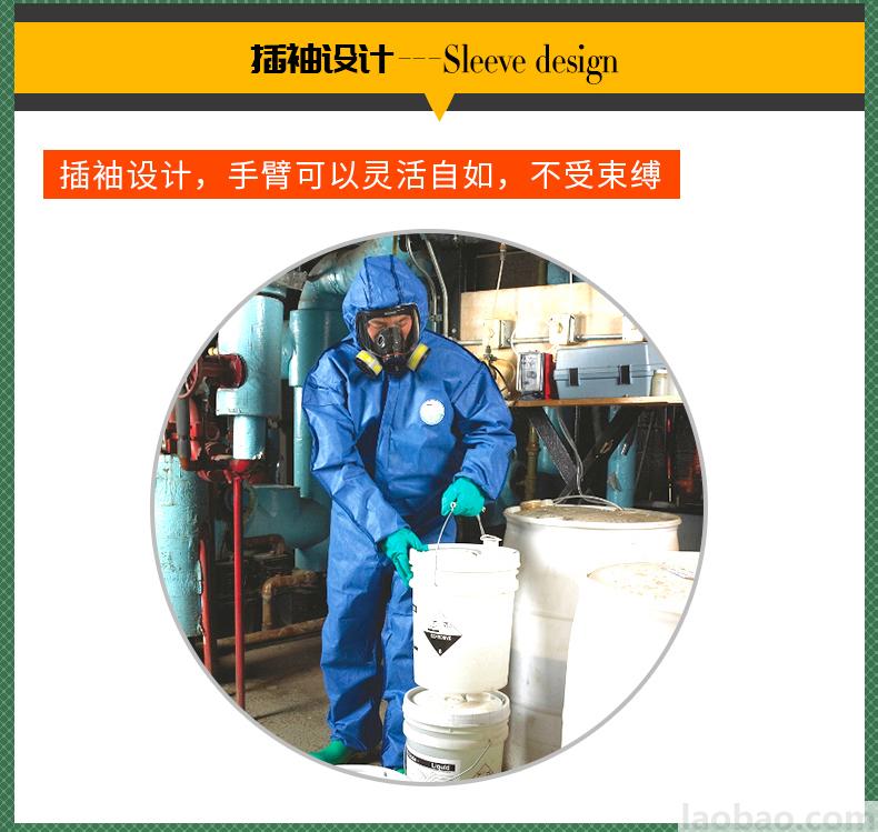 雷克蘭防化服連體防塵防顆粒物防液體飛濺化學(xué)防護(hù)服SMMS428BE