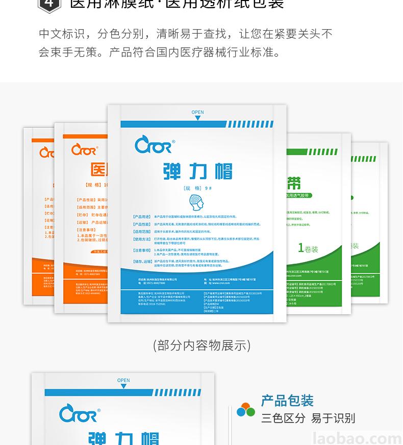 CROR（科洛）便攜包PU皮革 覆EVA材質(zhì) 包含5大類15種急救物品JE-P-015A/P001