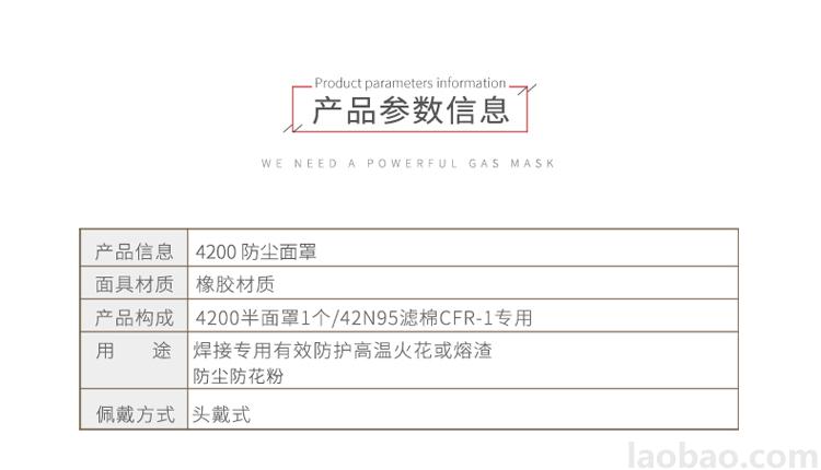 霍尼韋爾Honeywell4200防塵面罩防工業(yè)粉塵 顆粒物N95