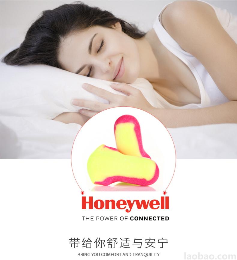 霍尼韋爾Honeywell耳塞 抗噪防噪音 睡眠隔音學習工作睡覺耳塞 LL1 (20枚裝)
