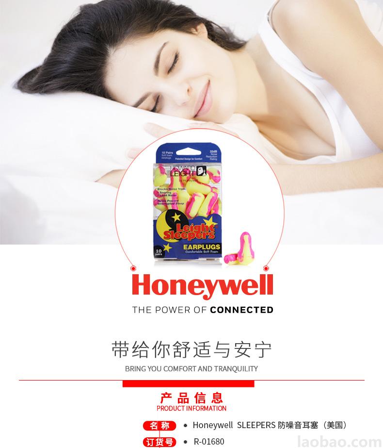霍尼韋爾Honeywell耳塞 T型防噪音睡眠隔音學(xué)習(xí)工作睡覺耳塞 R-01680 