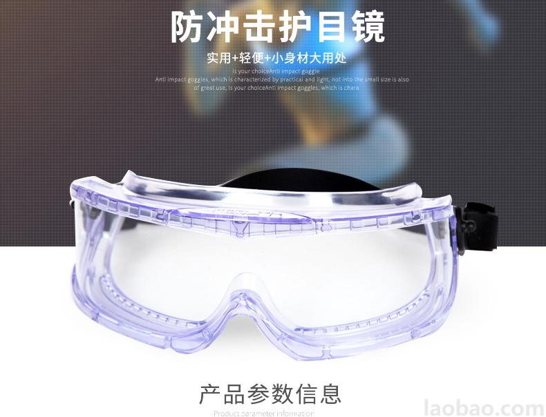 霍尼韋爾Honeywell護(hù)目鏡防霧防風(fēng)防化防沖擊騎行男女彈性頭帶透明鏡片 