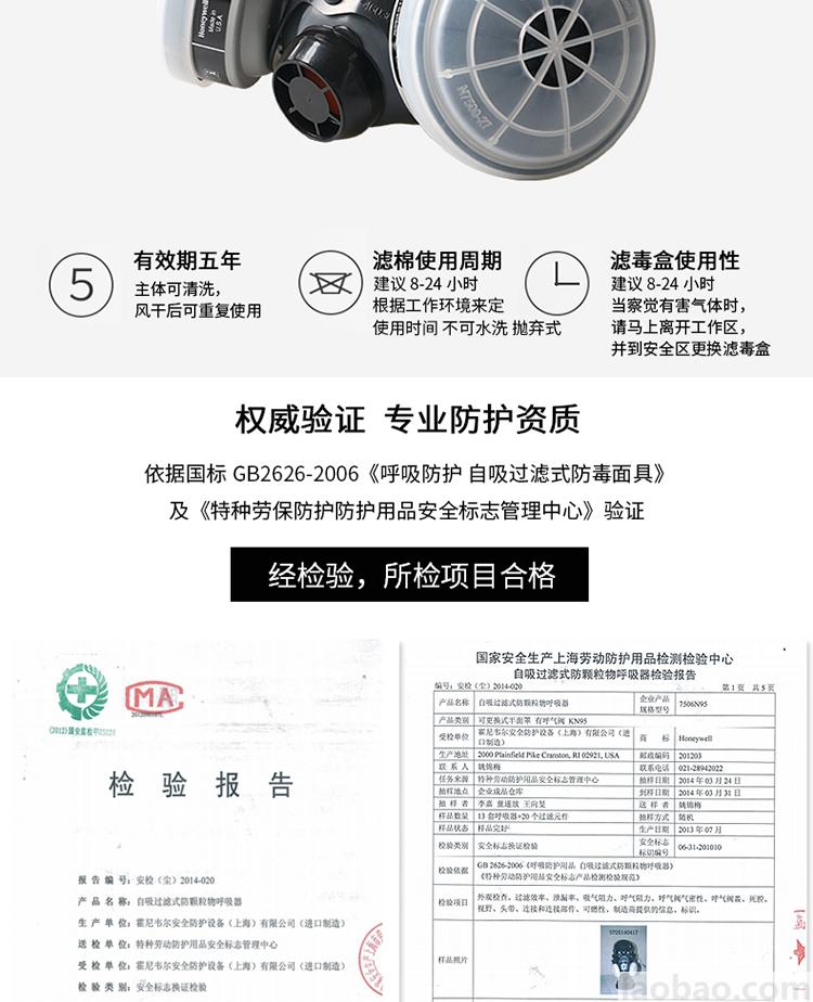霍尼韋爾Honeywell5500系列防毒面具套裝防有機蒸汽 工業(yè)粉塵噴漆焊接打磨農藥實驗室防塵面罩