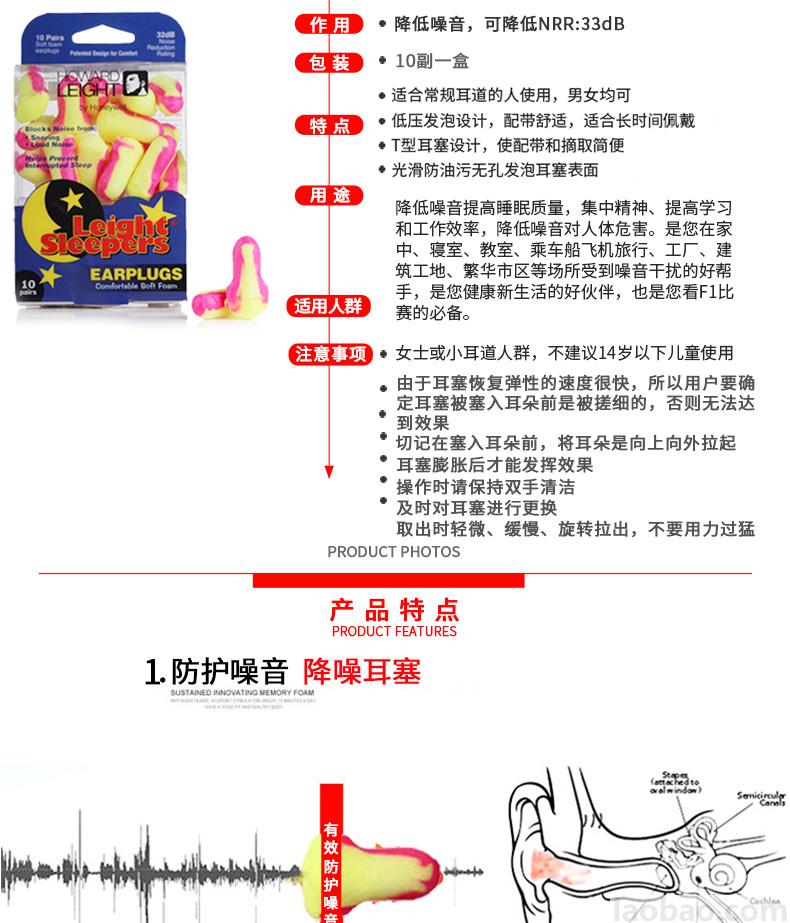 霍尼韋爾Honeywell耳塞 T型防噪音睡眠隔音學(xué)習(xí)工作睡覺耳塞 R-01680 