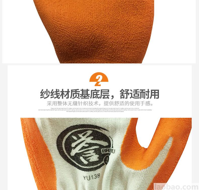 霍尼韋爾Honeywell天然乳膠掌浸防滑耐磨耐油機(jī)械防護(hù)手套 譽(yù)系列  (10副/包)YU138