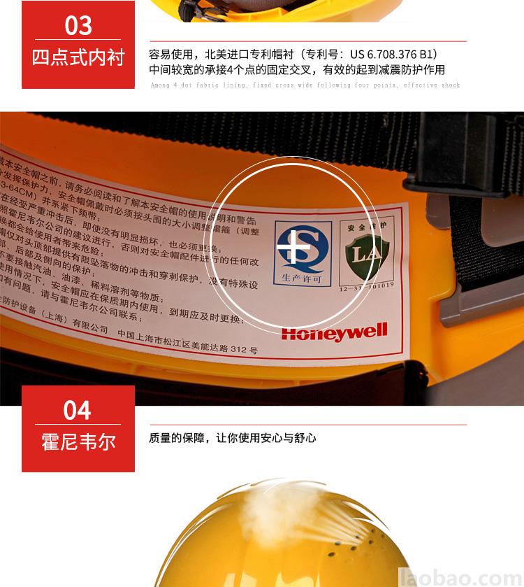 霍尼韋爾Honeywell安全帽ABS抗沖擊更輕便舒適通風(fēng)孔設(shè)計(jì)散熱效率高