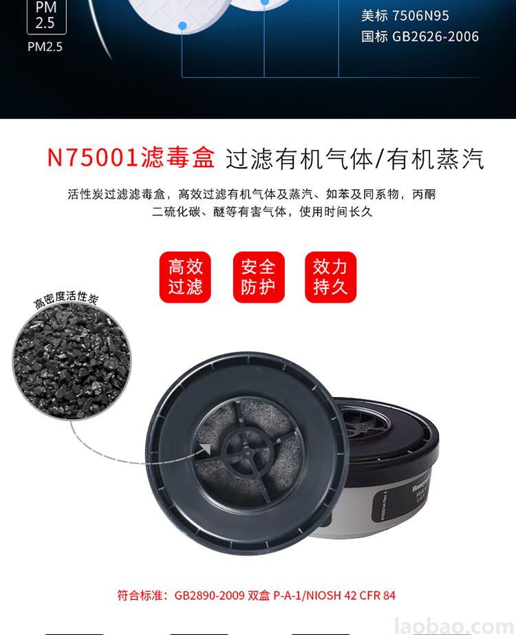霍尼韋爾Honeywell5500系列防毒面具套裝防有機蒸汽 工業(yè)粉塵噴漆焊接打磨農藥實驗室防塵面罩